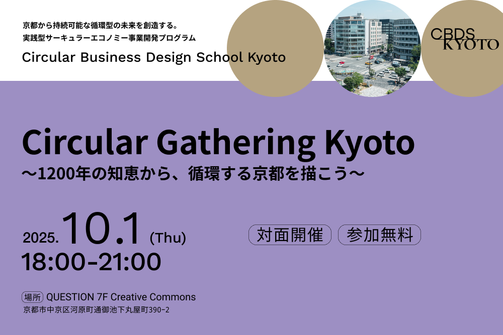 交流会